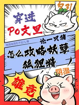 ����po������һֻ����ô�����������꾫