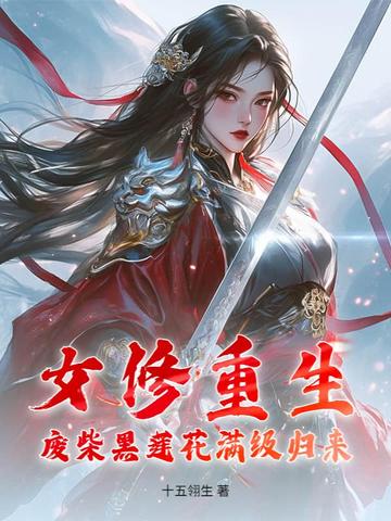 让我替兄赴死?我灭个门不过分吧