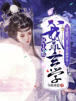 ���ɺ�����ǧ��󱻳���,�ҿ���ѧ����ˮ��